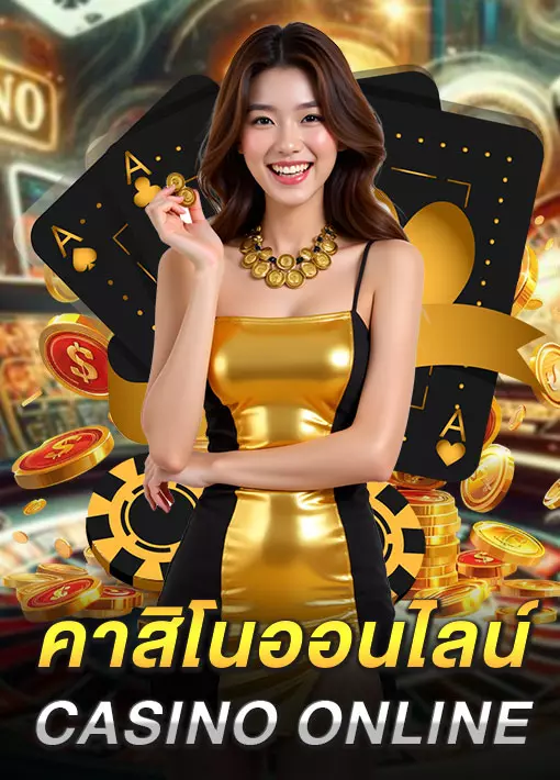 คาสิโน ufaeazy
