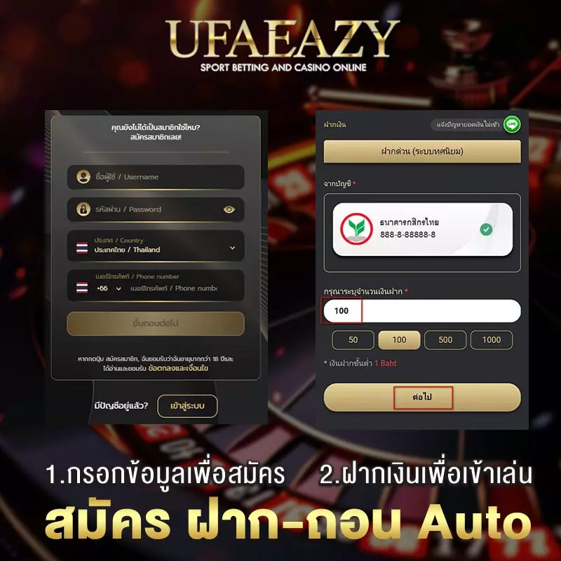 สมัคร UFAEAZY