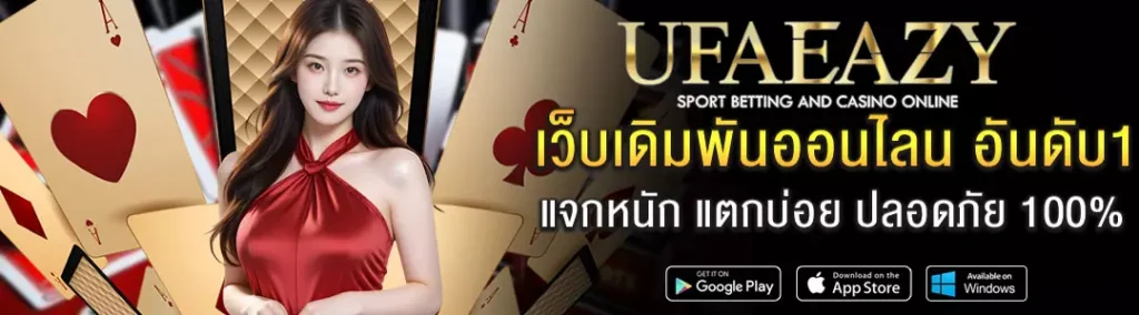UFAEAZY