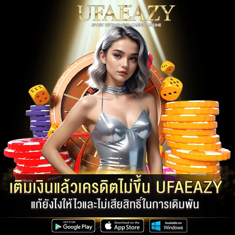 เติมเงินแล้วเครดิตไม่ขึ้น