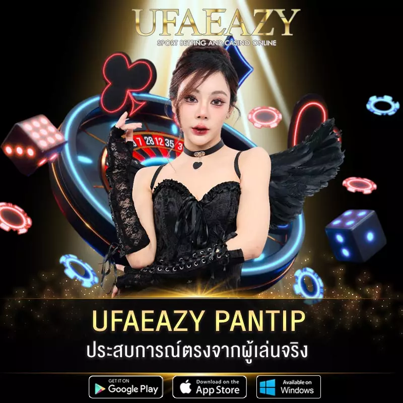 UFAEAZY Pantip