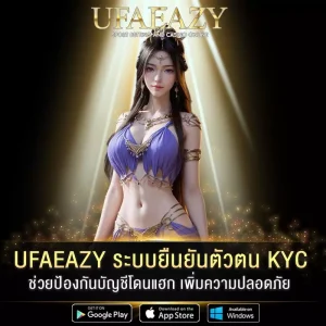 ระบบยืนยันตัวตน-KYC