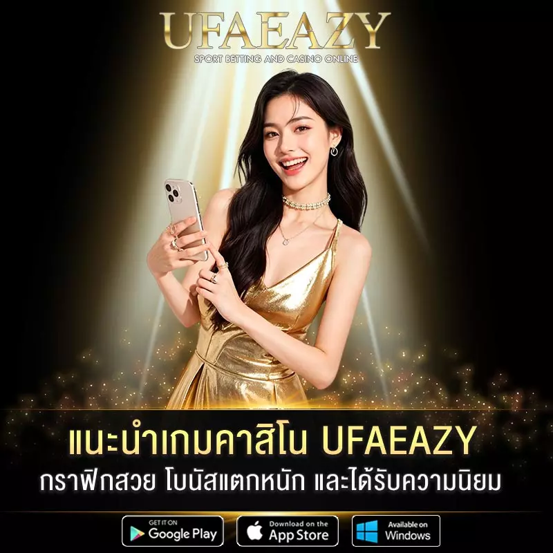 แนะนำเกมคาสิโน